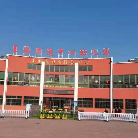 大班美食周总结——善南街道中心幼儿园