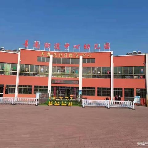 善南街道中心幼儿园一周精彩回顾——大一班