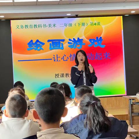 “跨学科教学，共绘秋日心情”——新城区小学美术跨学科教研活动