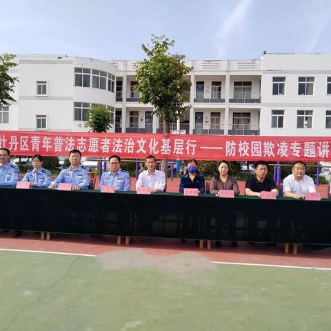 长城学校高庄分校举办青少年法治专题教育系列活动