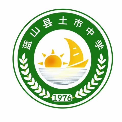 蓝山县土市中学“五一”小长假假期安全提示