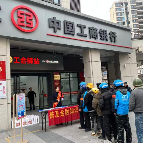 金华磐安支行开展“浓情腊八，工行送福”