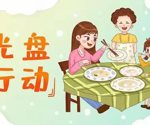 【食品安全】节约粮食，你我“童”行——西安市长安区弘文学府幼儿园节约粮食倡议书