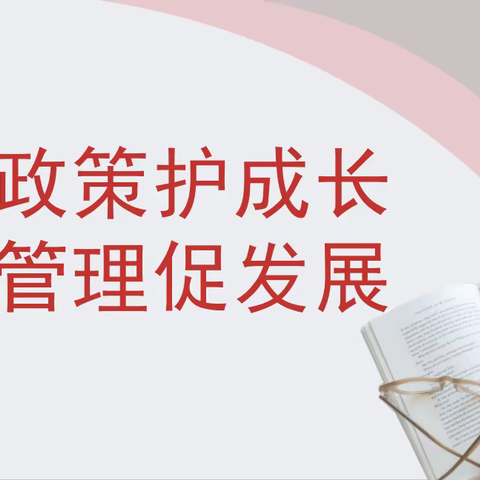 双减政策护成长，五项管理促发展——黄陂中学“双减”工作情况总结