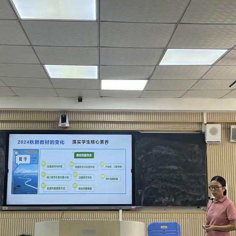 新教材·新理念·新起点--初中数学组新教材培训