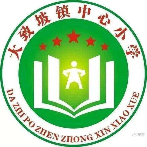 【28小教育集团•大致坡中心小】学会感恩，与爱同行——海口市大致坡镇中心小学开展庆祝第40个教师节表彰大会暨超强台风“摩羯”灾后自救“感恩”主题教育活动