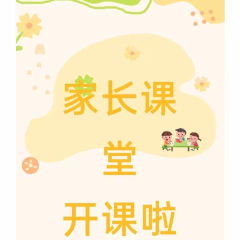 【家园共育】幼见斑斓，乐享食趣一一海口市盐灶幼儿园海秀分园家长进课堂话动