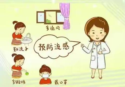 “春暖花开，健康童行”行知始成幼儿园幼儿春季传染病预防知识宣传