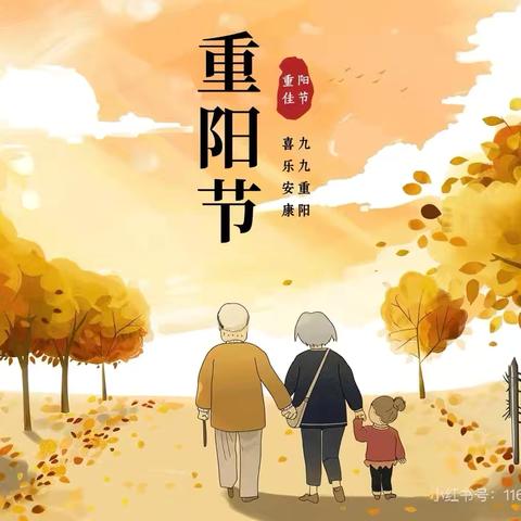 🌼菊花水晶冻，浓浓重阳情🌼——北京卫戍区第二幼儿园（高井园）中四班重阳节活动