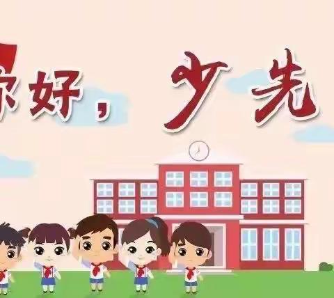 喜迎二十大 争做好队员”——陈场镇第三小学少先队新队员入队仪式