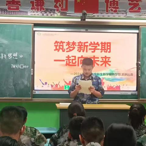 城北初中举行“筑梦新学期  一起向未来”主题演讲比赛