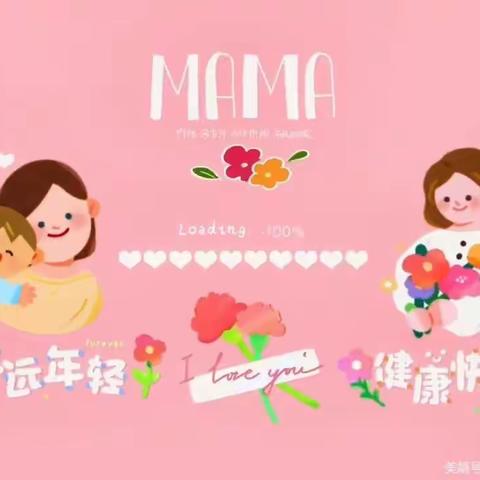 【女神节●花样宠爱】——紫荆花实验幼儿幼儿园中班“三·八”妇女节👩活动