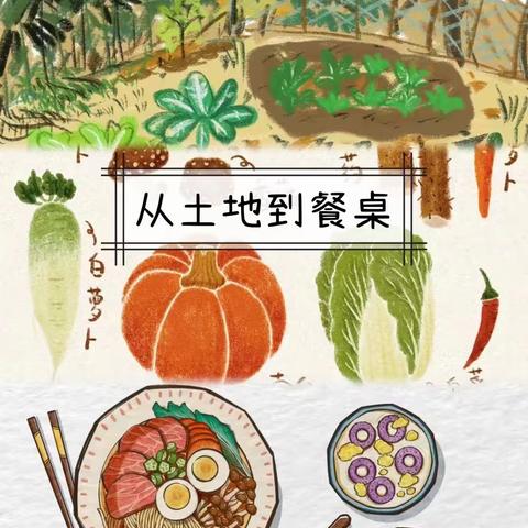 美“食”每刻，“育”见美好—官渡区第七幼儿园大一班食育游戏