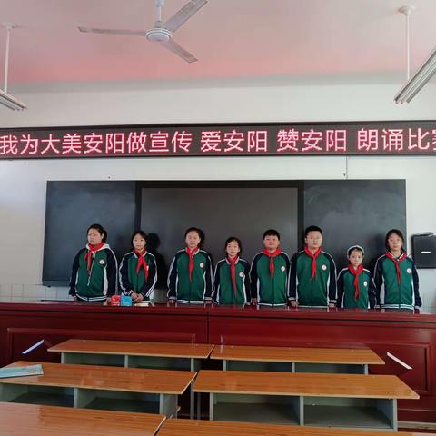 “我为大美安阳做宣传 爱安阳 赞安阳”朗诵比赛
