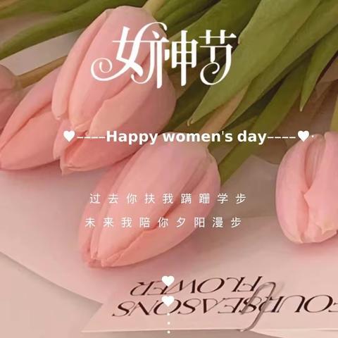 【三八女神节】“温馨三月天，浓情三八节”———春苗幼儿园小一班三八妇女节主题活动