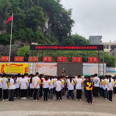 “珍爱生命 远离溺水”--乐民镇中心小学防溺水安全演练