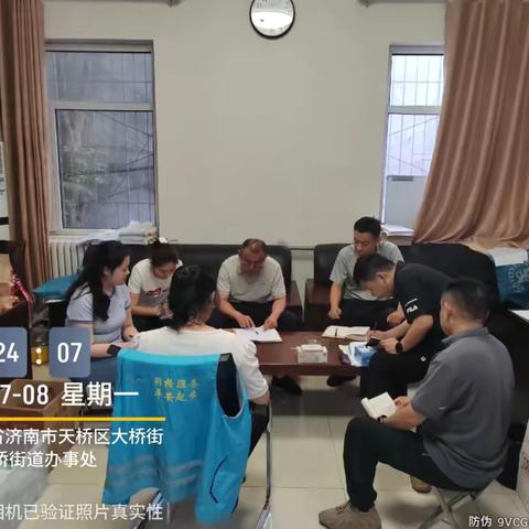 大桥街道纪检监察工委召开周例会