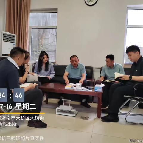 大桥街道纪检监察工委召开周例会