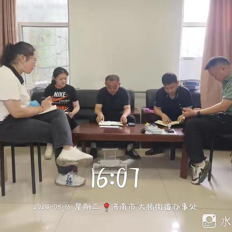 大桥街道纪检监察工委召开周例会