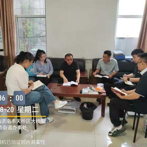 大桥街道纪检监察工委召开周例会