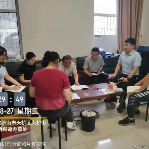 大桥街道纪检监察工委召开周例会