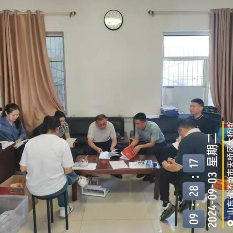 大桥街道纪检监察工委召开周例会