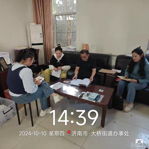 大桥街道纪检监察工委召开周例会