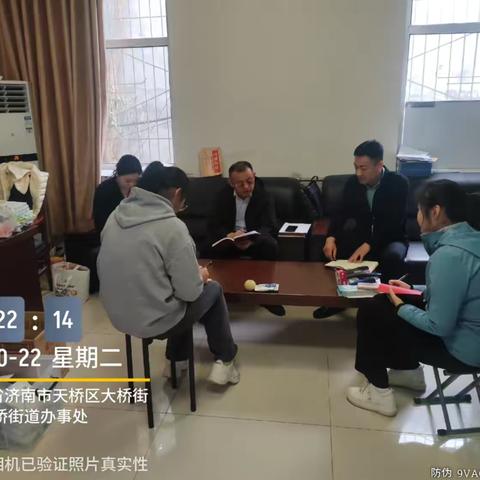 大桥街道纪检监察工委召开周例会