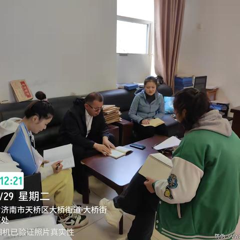 大桥街道纪检监察工委召开周例会