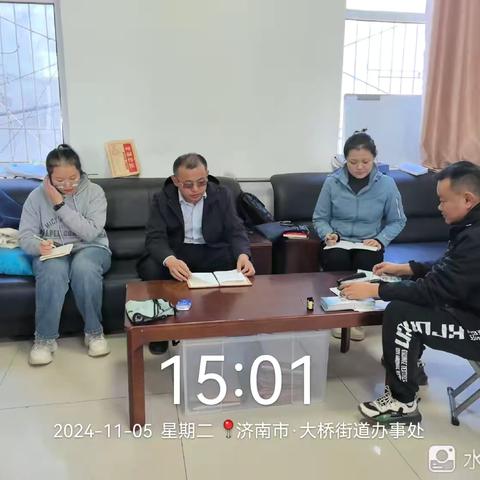 大桥街道纪检监察工委召开周例会