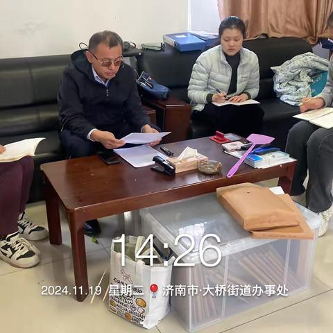 大桥街道纪检监察工委召开周例会