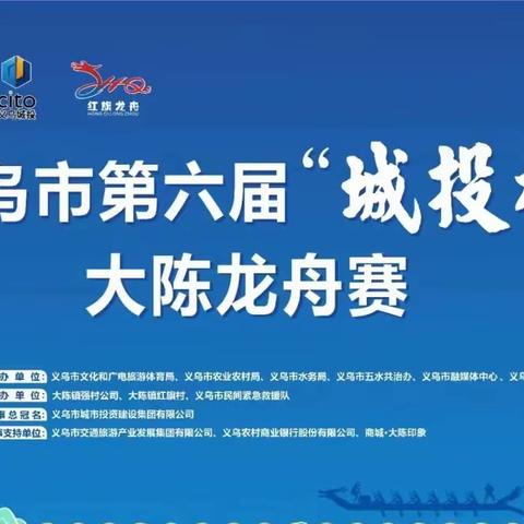 央视新闻现场直播连线《新闻直播间》同步播出“义乌大陈龙舟赛”精彩战况！