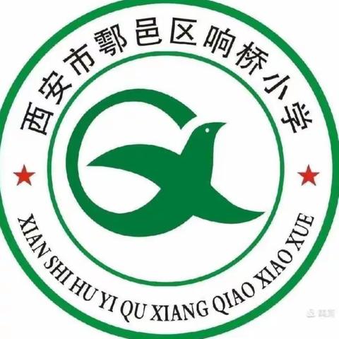 “推广普通话，奋进新征程”——西安市鄠邑区响桥小学推普周系列活动纪实