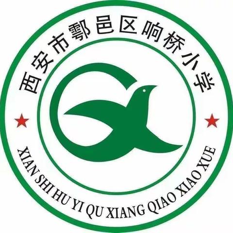 “感悟民俗民风，弘扬传统文化”—西安市鄠邑区响桥小学参观陕西民俗博物院研学旅行活动纪实