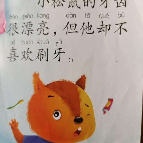 中博博璇幼儿园晚间绘本故事分享