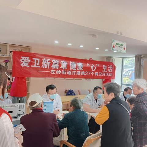 智苑社区健康讲座及义诊活动