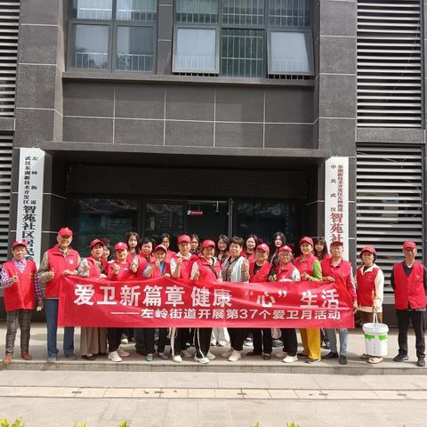 第37个爱国卫生月，智苑社区在行动