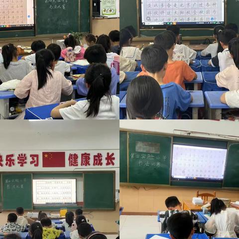 提笔凌云志 书承翰墨香——宁陵县第四实验小学书法比赛