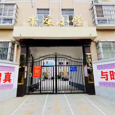 【邙岭教育•德育活动】团结奋进展风采 凝心聚力迎新年——牛庄小学举行“迎新年庆元旦”拔河比赛