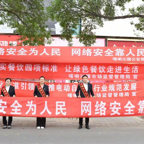 加强网络安全      共筑安全防线 ——中国农业发展银行喀喇沁旗支行