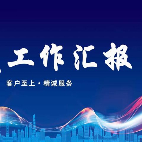 【绿景物业】绿景山庄2023年5月工作影集