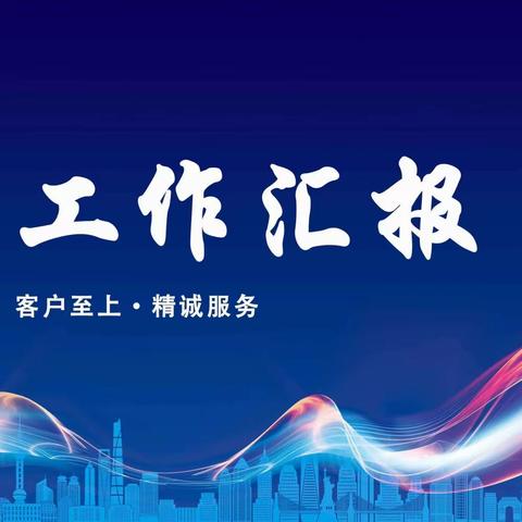 【绿景物业】绿景山庄2023年9月物业服务工作影集