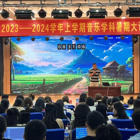 "开拓多元教学，迎接美好未来”——罗庄区中小学音乐学科暑期大讲堂盛会