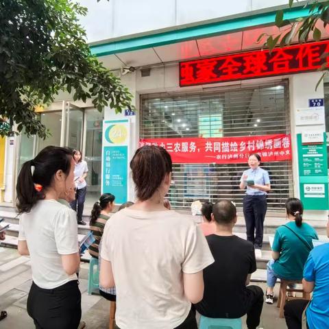 消保助力三农服务，共同描绘乡村锦绣画卷——党建结对共建金融知识进“乡村”活动