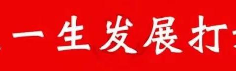 “教”沐秋风，“研”润心田——大浪淀中学教研纪实