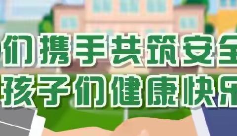 【多措并举防溺水   珍爱生命固屏障】丹尼尔永丰希望小学防溺水演练