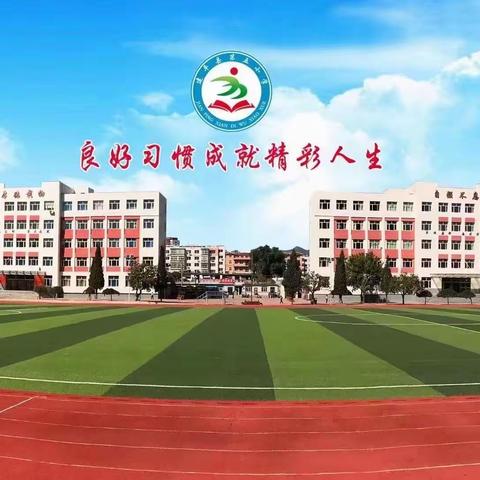 寒假不停歇，通关我能行——建平县第五小学语文主题阅读活动纪实