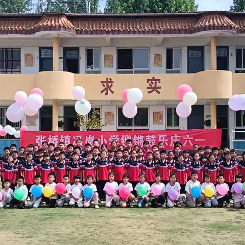 铿锵鼓乐庆六一        ——鄢陵县张桥镇冯岗小学