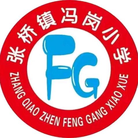 劳动节放假通知及注意事项 —— 张桥镇冯岗小学