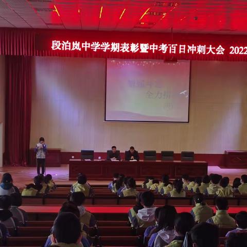 致段泊岚中学2022年即将毕业的学子们！！！